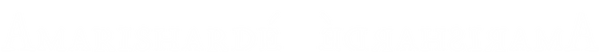 Amarishardé